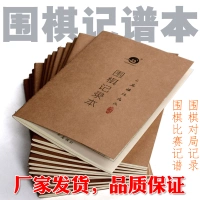 Оппонент Юнбиян Гу записывает газету с высоким качественным ноутбуком 80 грамм 90 страниц Юн Биан Юньзи.