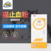想 止血 Đối với mèo cưng, bột cầm máu vết thương, kéo chống viêm, bột cầm máu, tốc độ vật nuôi - Cat / Dog Health bổ sung sữa bio cho mèo Cat / Dog Health bổ sung