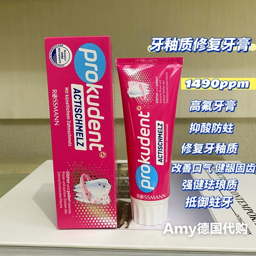 Spot Germany Prokudent Birch -Содержание отбеливающих анти -зубьев, анти -зубьев, свежий тон для восстановления эмали