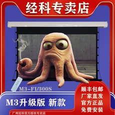 Экран для проектора jk经科m3-fi/300s电动100寸8k高清3d家用拉线玻纤16:9投影机幕布