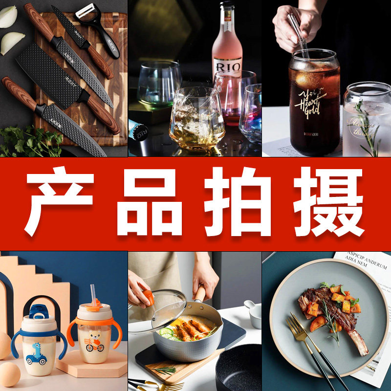 淘宝静物美食品亚马逊产品拍照五金化妆品白底图拍摄影寄拍服务