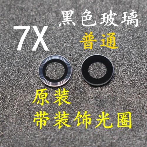 Huawei, honor, оригинальная стеклянная камера видеонаблюдения, объектив, зеркальный эффект