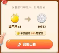 Taobao Life, Taobao Homeland, Golden Apple продает более 10 000 серебряных монет, агенты по закупку дома