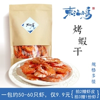 Венчжоу специальная дополнительная лишняя запеченная креветка сушено