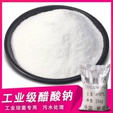 Ацетат натрия натрия 58-60%сточных вод для сточных вод и окрашивания специальных сточных вод.