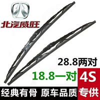 Beiqi Weiwang 007 205 306 307 M20 M30 T205-D có một lưỡi gạt nước gạt nước bằng khung sắt cao su gạt mưa ô tô