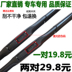 Beiqi Weiwang 007 205 306 307 M20 M30 T205-D ba phần lưỡi gạt nước gạt nước đặc biệt Gạt nước kiếng