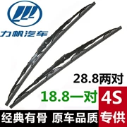 Lưỡi dao gạt nước Lifan X60 X50 320 330 520 530 620 630 720 820 lưỡi gạt xương