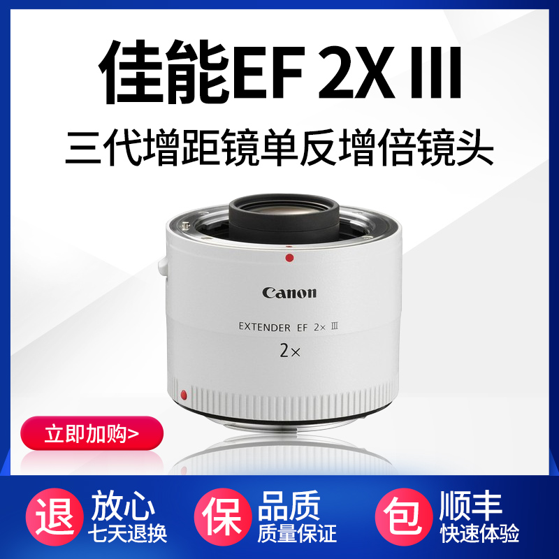CANON EF 2X III 3-  ߰ ̷ 2X  ̷ 2X 3   ̷ SLR 谡  ų ũ