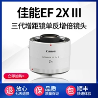 Canon EF 2x III Три -генерационный дополнительный зеркал 2x диапазон зеркало 2x 3 Генерация Увеличение зеркало SLR Умножение линзы Национальный банк
