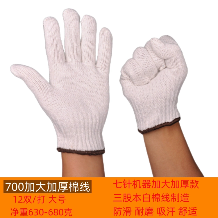 Găng tay bảo hộ lao động, găng tay nylon lao động, găng tay bông lao động công nhân, găng tay gạc dày bảo hộ chống mài mòn găng tay vải bảo hộ 