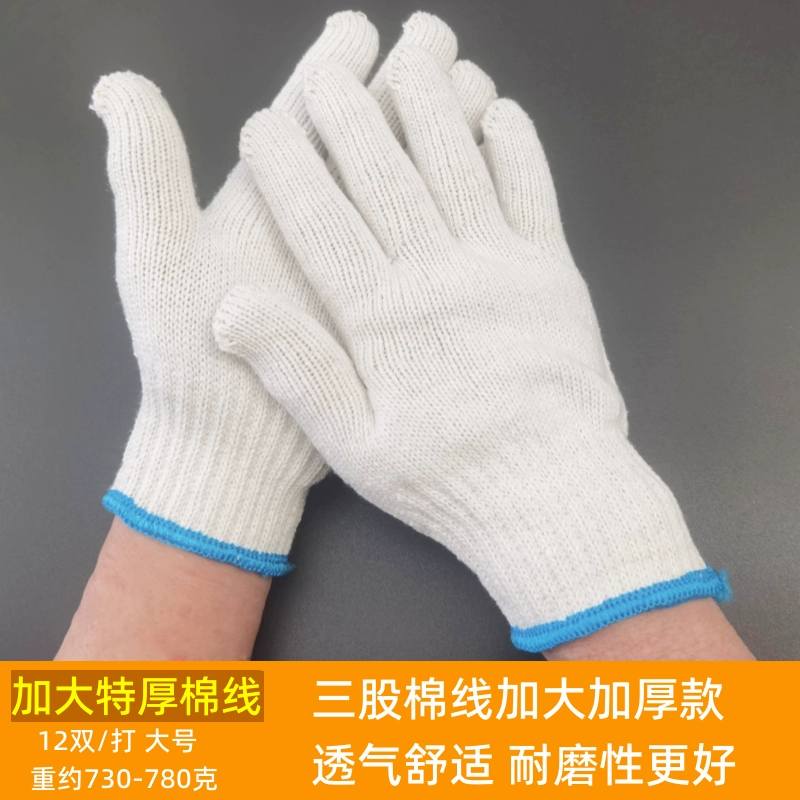 Găng tay bảo hộ lao động, găng tay nylon lao động, găng tay bông lao động công nhân, găng tay gạc dày bảo hộ chống mài mòn găng tay vải bảo hộ 