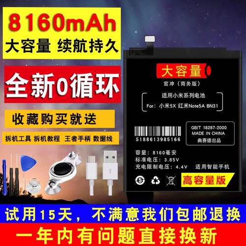 Xiaomi, вместительная и большая совместимая оригинальная батарея, мобильный телефон, 5x