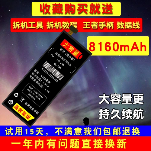 Lg, вместительная и большая оригинальная батарея, мобильный телефон, 8000м, 40