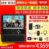 GPD win2 mini cầm tay game máy tính 6 inch game console win10 máy tính xách tay cầm tay máy chơi game x12