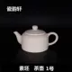 Sub -belle Teapot № 1