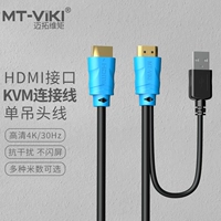 Magota -Rim KVM Wire Single Track USB+HDMI Провод Computer Display KVM Переключение кабеля