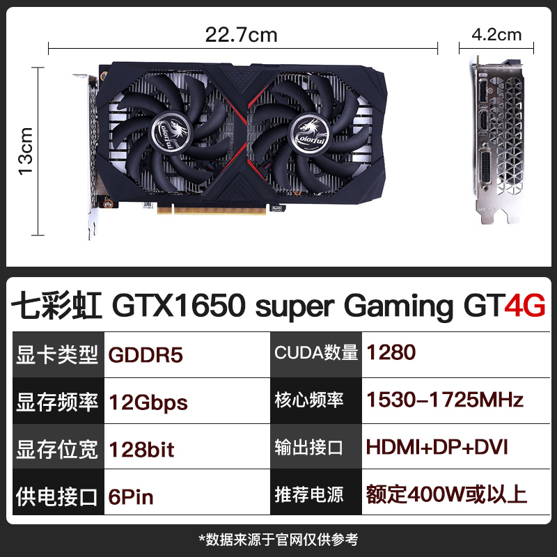 GTX1650&super&GamingGTSeven rainbow GTX1660super Smart shark 1650 OMAHAWK 2060 computer host game independent Graphics card 6G