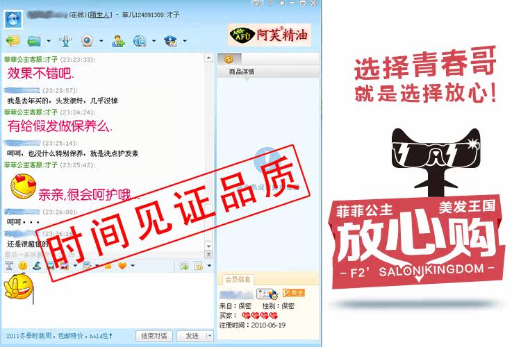 Extension mèches - Ref 219090 Image 22