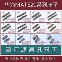 Применимо Huawei Mate20pro Sice Seat Mate20 Hail Plug -IN Line Seat Mate20x/X5G Версия контакта с аккумулятором