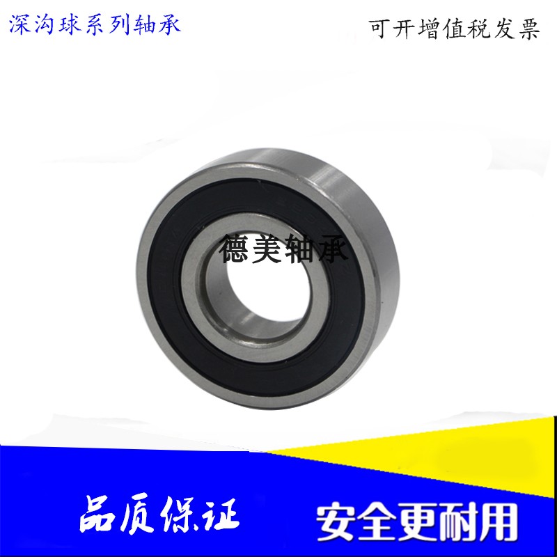 ổ trục trong nước 6209 6210 6211 / ZZ / RZ / động cơ máy trộn 2RS với một cán tốc độ cao