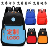 Школьный рюкзак для раннего возраста, делается под заказ, с печатью вашего логотипа