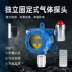 Máy dò khí treo tường Baoshian BH60 báo động oxy độc hại ethanol VOC amoniac dễ cháy hydro