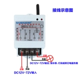 Беспроводной переключатель, контроллер, 12v, 24v, 36v, 48v, 72v, дистанционное управление, высокая мощность