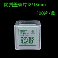 Glip Glass 18*18 A Box 100 штук