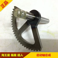 Áp dụng cho Siêu sao Hải Vương HS125T Fuxing Superman Red Gold Blue Siêu sao Yu E Foot Start Trục bánh răng - Xe máy Gears nhông xe máy 13 răng	