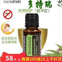 Trang web chính thức của tinh dầu doTERRA tổng hợp không sợ 叮 hợp chất bảo vệ tự nhiên - Tinh dầu điều trị dau tram