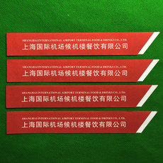 Комплектующие для упаковки 1万起定做酒店餐厅日料筷子套环保实用筷套定制店名logo包设计