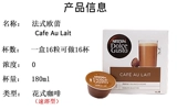 Европейское уроженец Domce Gusto Cafe Au Lait French Olei