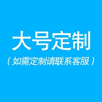 Большой, делается под заказ