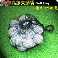Сумка для гольфа круглый нижний 20 сетчатой ​​сумки маленький шариковой пакет сеть карманной галстук