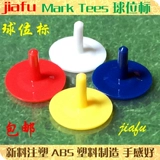Jiafu Label Point Point Point Point Tee Golf Ball Nail