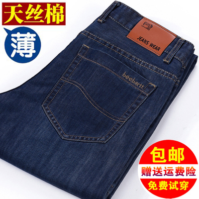 Mùa hè siêu mỏng nam jeans nam lỏng thẳng kinh doanh bình thường kích thước lớn Tencel mùa hè ánh sáng quần dài Cao bồi