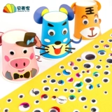 Принесение клея движения глазного мяча мультфильм животных глаз DIY DIY Материалы