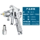 Tây Hoa Kỳ W71 Spray Paint Gun W77 Thượng và dưới Nội thất Gỗ ô tô bằng khí nén Công cụ phun cao -Five Painting Súng phun súng