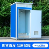[Низкая цена промывка] Мобильный туалетный туалет наружная строительная площадка