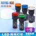 Yijia ĐÈN LED báo nguồn AD16-16E độ sáng cao làm việc đèn tín hiệu 220V 24V 12V mở 16mm 