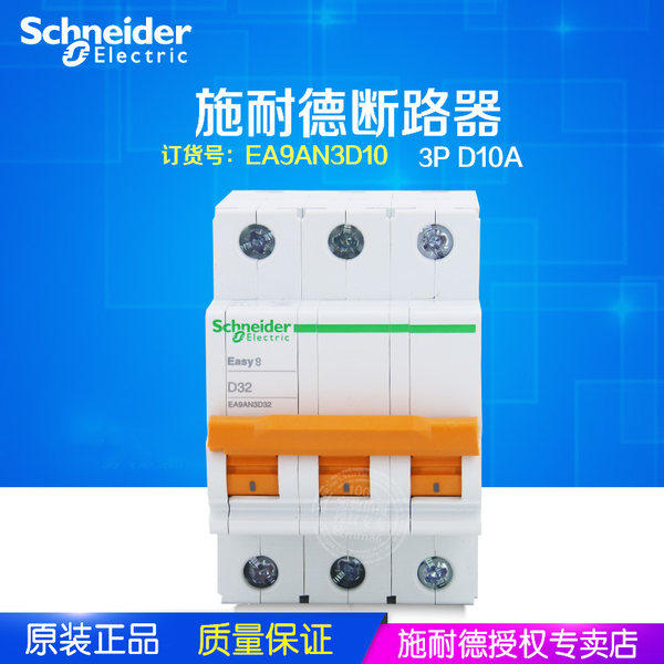 [Оригинальный подлинный] Schneider EA9AN 3P D10A EA9AN3D10 Small Circuit автоматический выключатель
