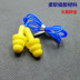 Bơi nút tai bơi người lớn với dòng dây silicone mềm mại và thoải mái dầu gội tắm chống thấm nước chống tiếng ồn nút tai phao cổ cho bé Bơi lội