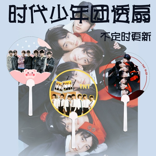Times Youth Group Ma Jiaqi Ding Chengxin Песня Yaxuan Liu Yaowen Zhang Zhenyuan Yan Haoxiang He Junlin Transparent Fan