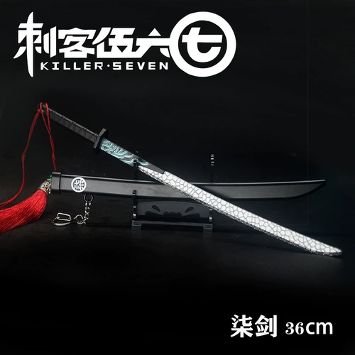 Волшебный меч тысяча лезвий Ассасин Ву Вуки 767 柒 Та же модель той же модели Большое оружие Реал Игрушки Металлическая рука