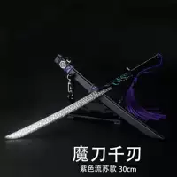 Волшебный меч тысяча лезвия фиолетовый шторм 30 см.