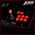 Arcade joystick máy tính chiến đấu rocker USB không chậm trễ trò chơi điều khiển rocker 98 để gửi phụ kiện - Cần điều khiển tay cầm ps3 Cần điều khiển