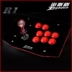 Arcade joystick máy tính chiến đấu rocker USB không chậm trễ trò chơi điều khiển rocker 98 để gửi phụ kiện - Cần điều khiển tay cầm chơi game không dây Cần điều khiển