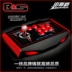RS mô hình không có sự chậm trễ trò chơi máy tính arcade rocker ba và 9798 USB chiến đấu điều khiển xử lý Aegis