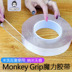 Công nghệ đen Monkey Grip Băng dán vật liệu liền mạch rung cùng loại băng ma thuật không có màng nano - Băng keo Băng keo